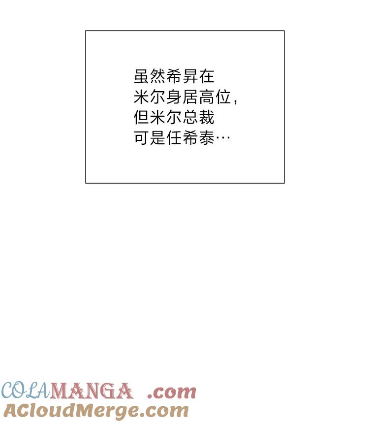 《漂亮哭泣的男人》38.安慰的力量 第21页