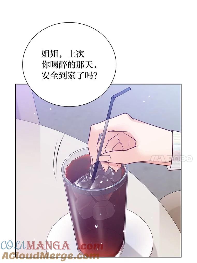 《漂亮哭泣的男人》38.安慰的力量 第57页