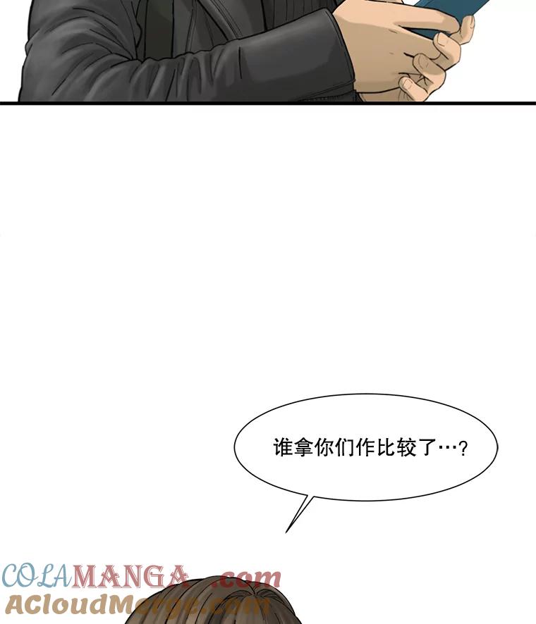 《梦境：黑色牢笼 Wonderland： Black Cage》38.说服书怡 第93页