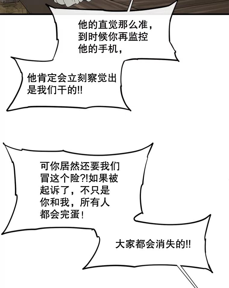 《梦境：黑色牢笼 Wonderland： Black Cage》38.说服书怡 第10页