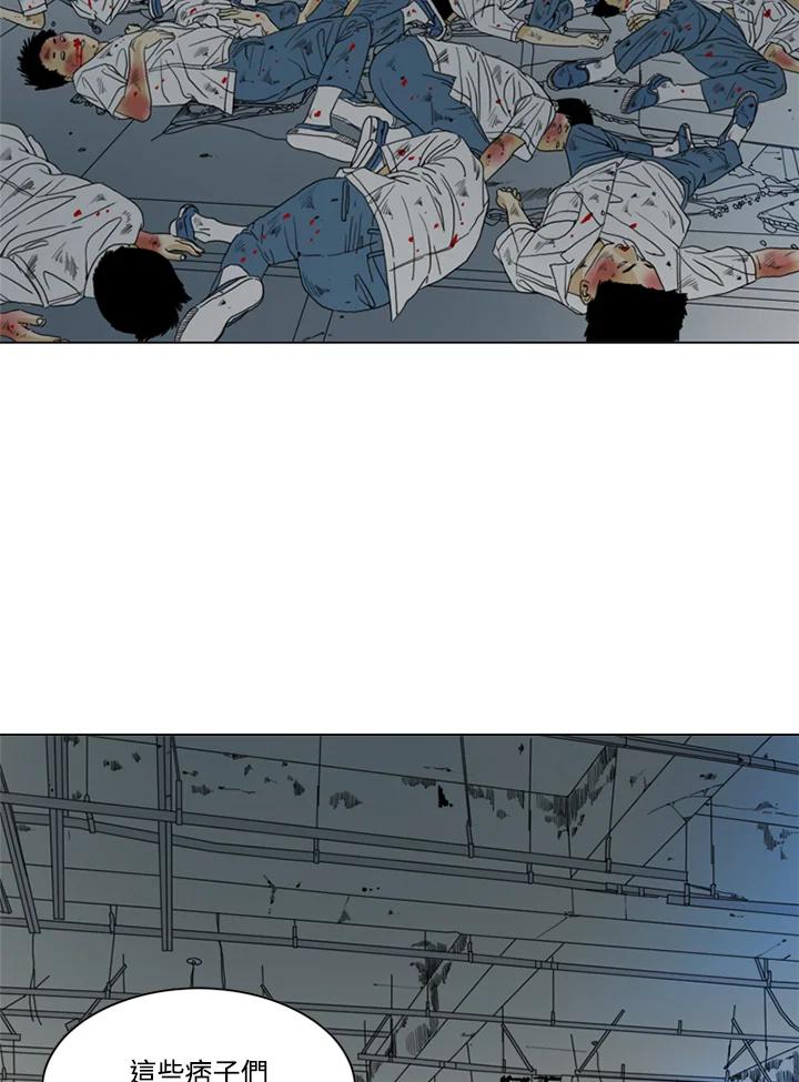 《TEN》第39话 第57页