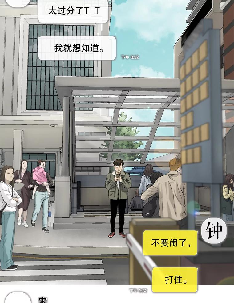 《梦境：黑色牢笼 Wonderland： Black Cage》38.说服书怡 第62页