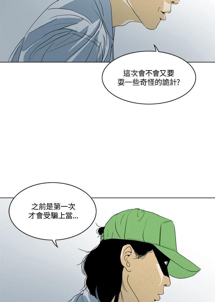 《TEN》第39话 第6页