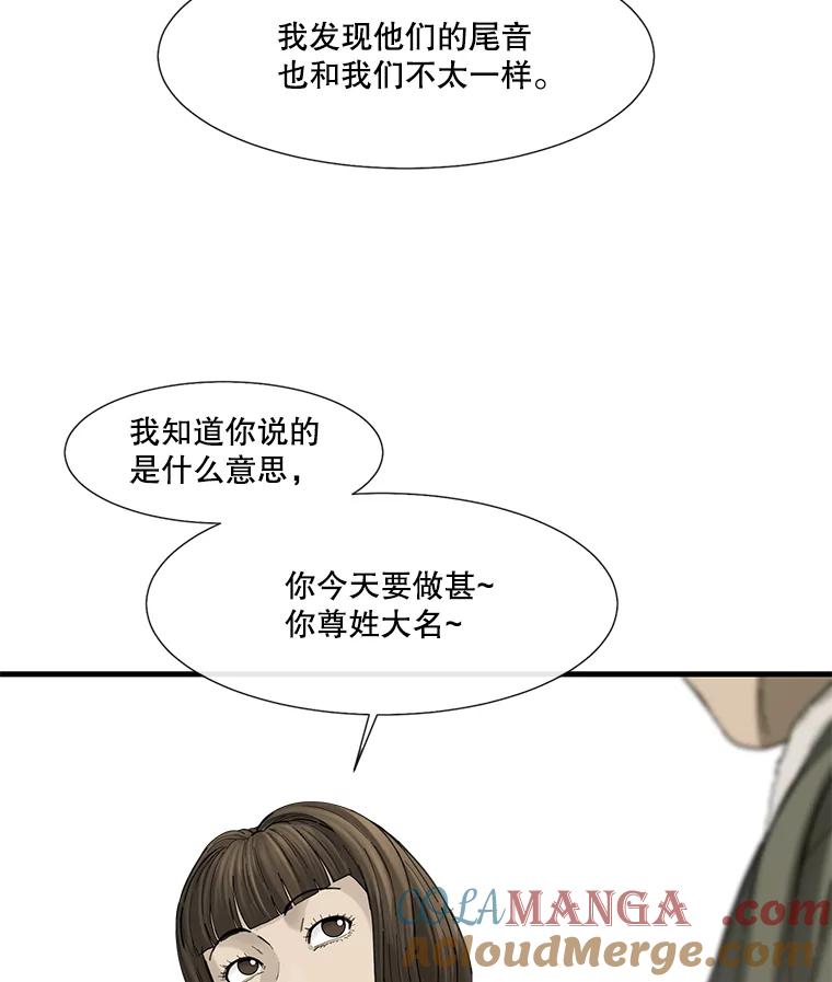《梦境：黑色牢笼 Wonderland： Black Cage》38.说服书怡 第77页