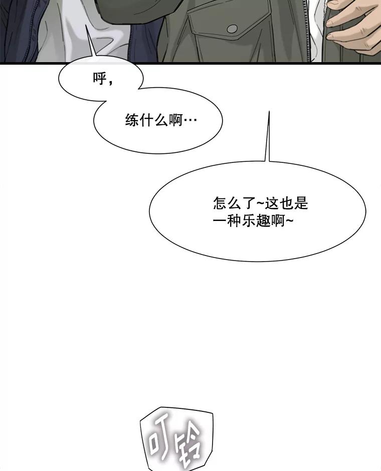 《梦境：黑色牢笼 Wonderland： Black Cage》38.说服书怡 第82页