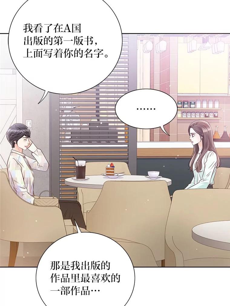 《漂亮哭泣的男人》38.安慰的力量 第79页