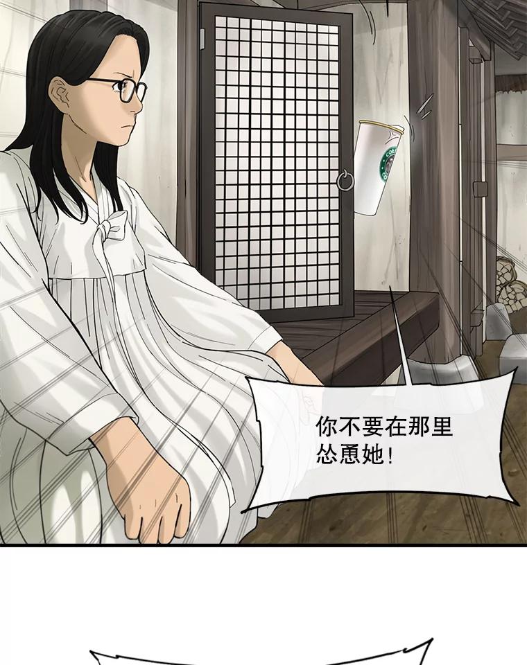 《梦境：黑色牢笼 Wonderland： Black Cage》38.说服书怡 第6页