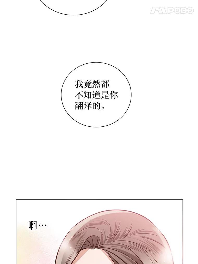 《漂亮哭泣的男人》38.安慰的力量 第80页