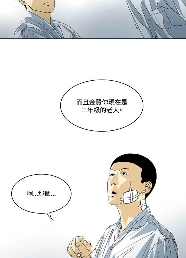 《TEN》第39话 第30页