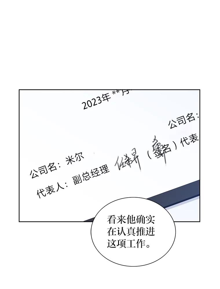 《漂亮哭泣的男人》38.安慰的力量 第15页