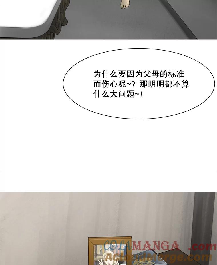 《梦境：黑色牢笼 Wonderland： Black Cage》38.说服书怡 第105页