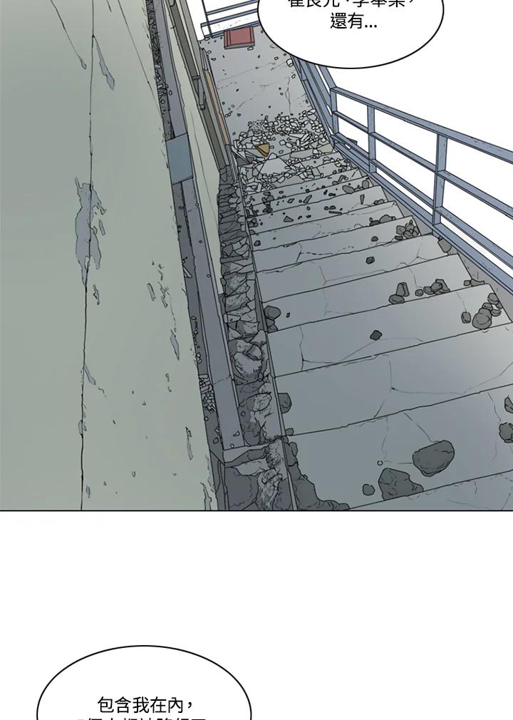 《TEN》第39话 第18页