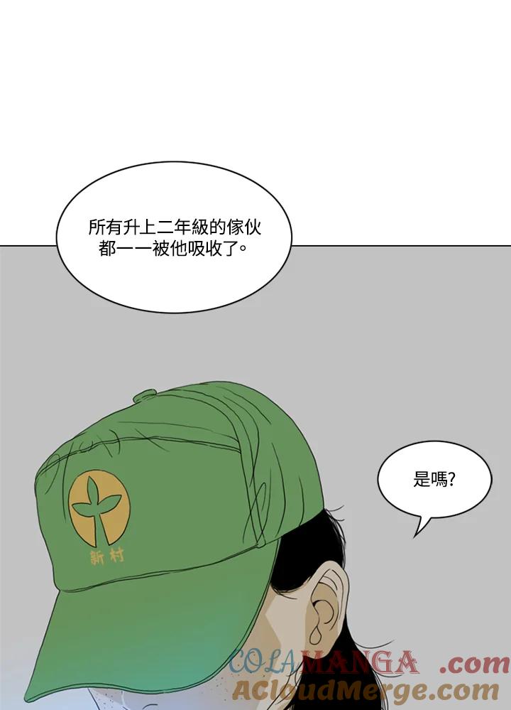《TEN》第39话 第52页