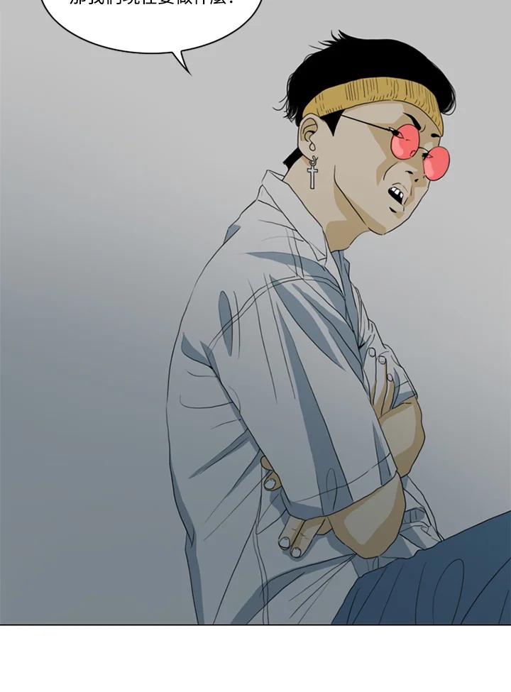 《TEN》第39话 第71页
