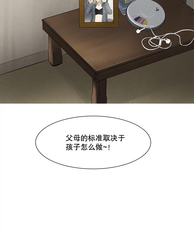 《梦境：黑色牢笼 Wonderland： Black Cage》38.说服书怡 第106页