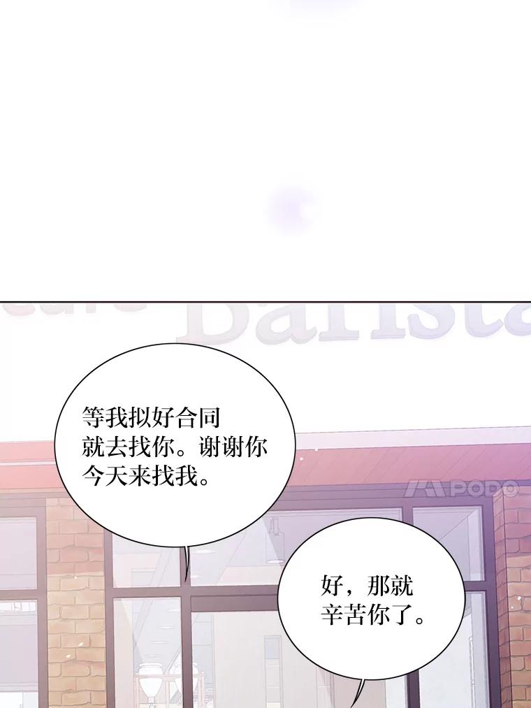 《漂亮哭泣的男人》38.安慰的力量 第99页