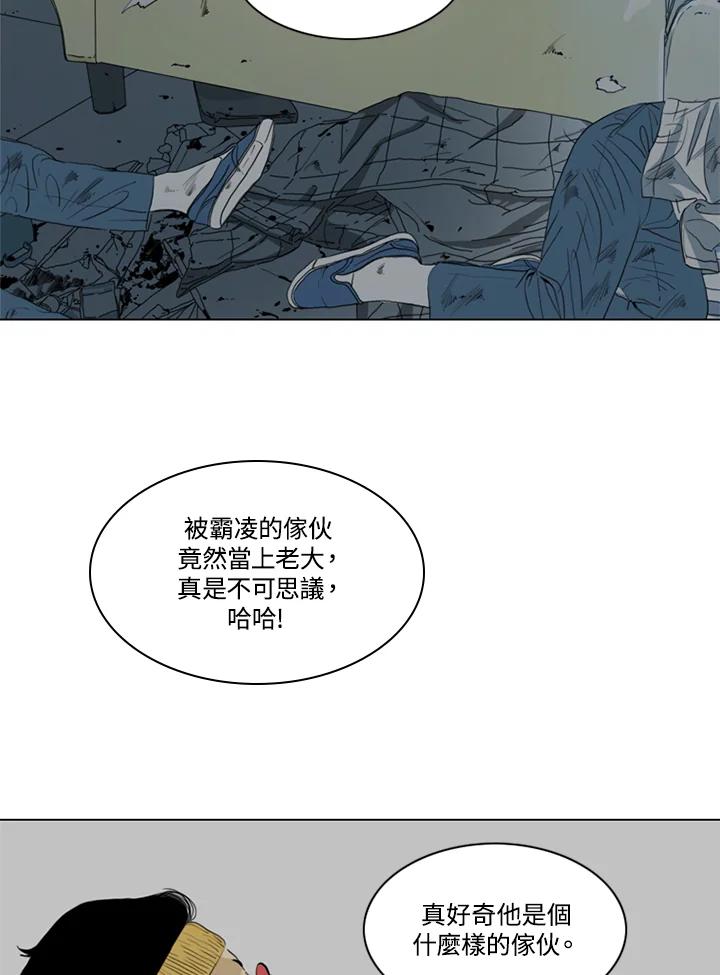 《TEN》第39话 第66页