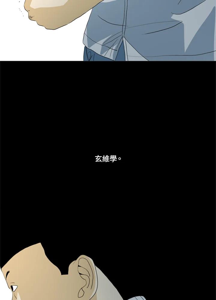 《TEN》第39话 第38页