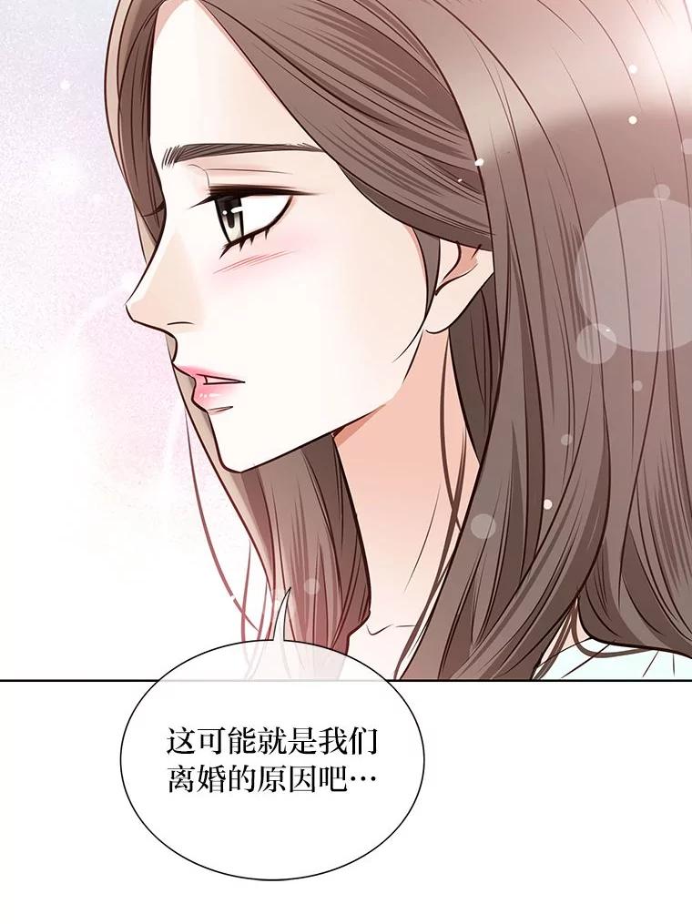 《漂亮哭泣的男人》38.安慰的力量 第71页