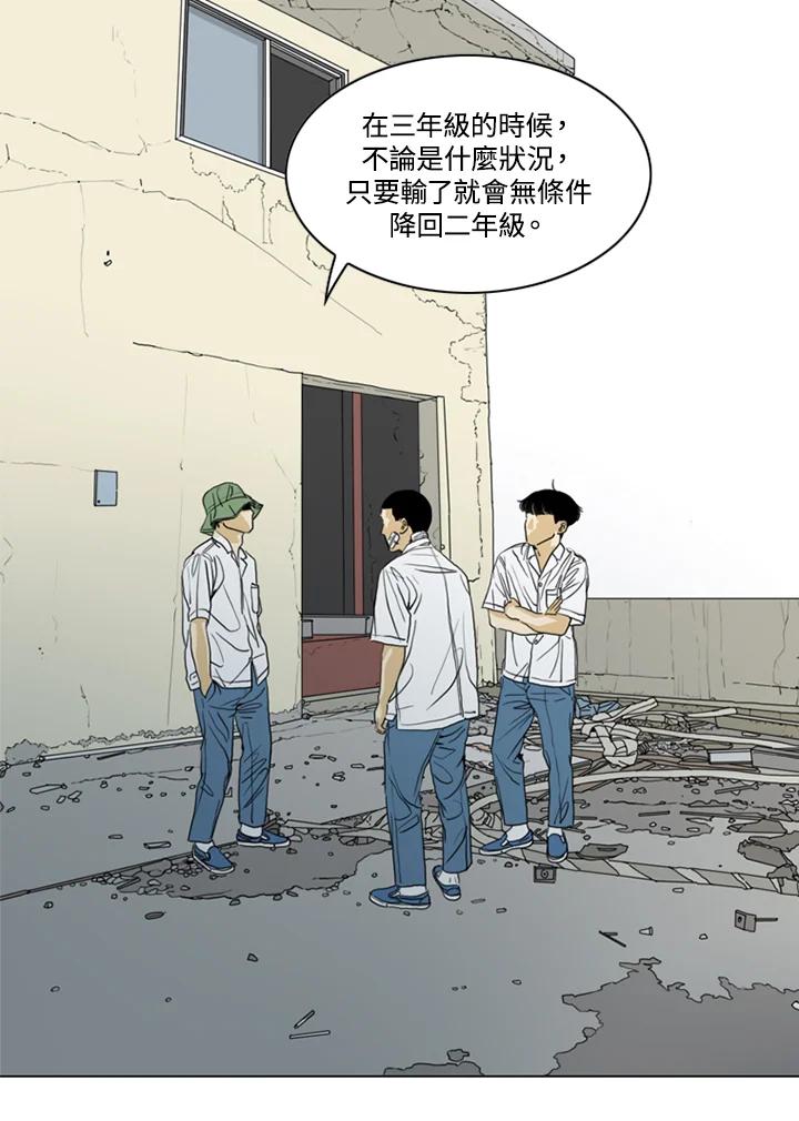 《TEN》第39话 第15页