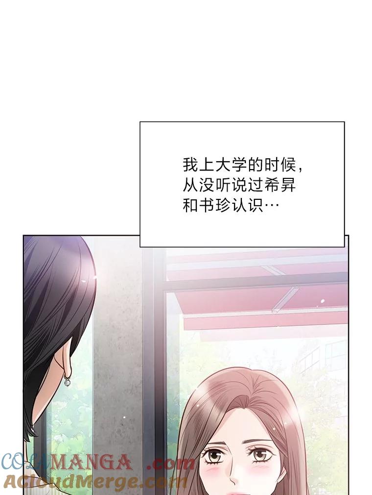 《漂亮哭泣的男人》38.安慰的力量 第65页