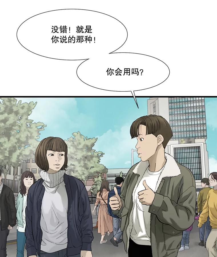 《梦境：黑色牢笼 Wonderland： Black Cage》38.说服书怡 第79页