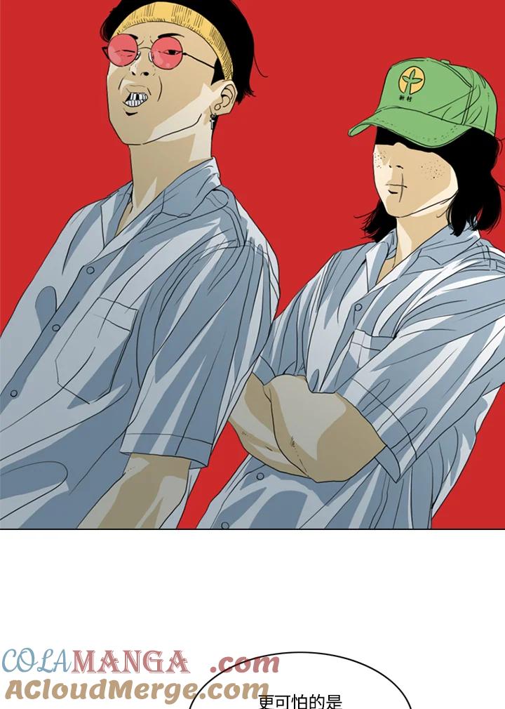 《TEN》第39话 第22页