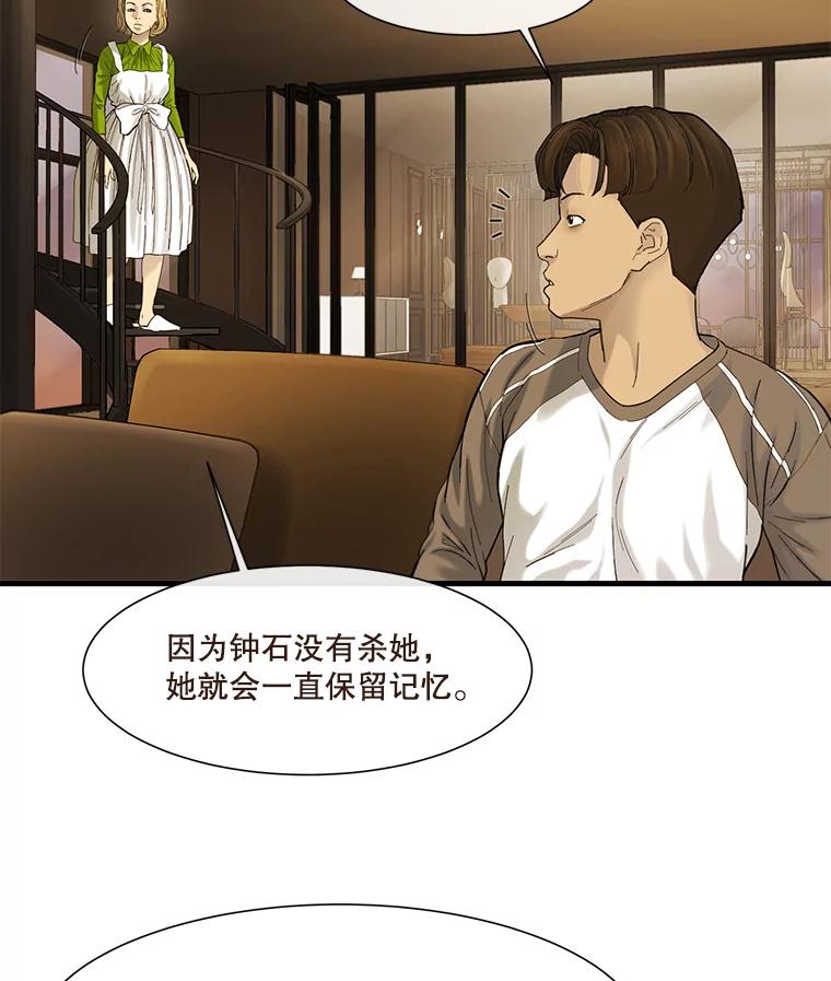 《梦境：黑色牢笼 Wonderland： Black Cage》38.说服书怡 第27页