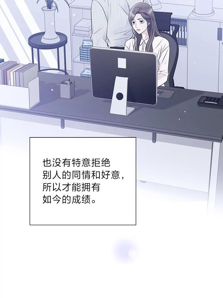 《漂亮哭泣的男人》38.安慰的力量 第92页