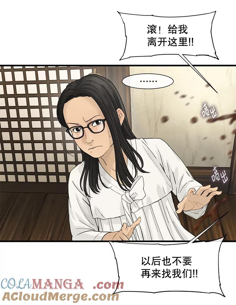 《梦境：黑色牢笼 Wonderland： Black Cage》38.说服书怡 第17页