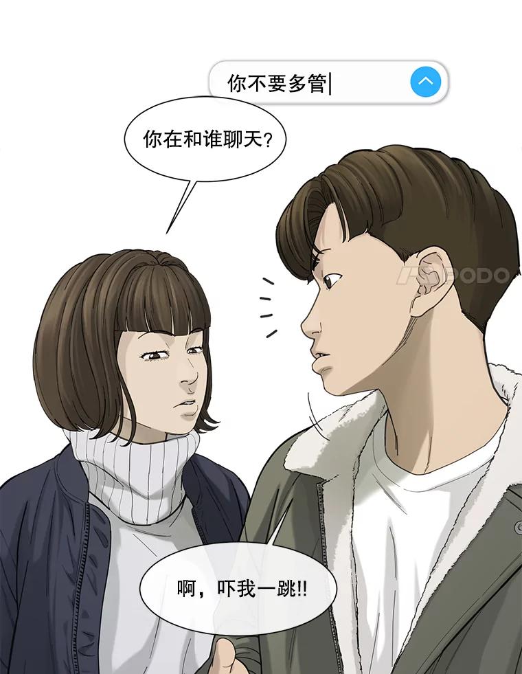 《梦境：黑色牢笼 Wonderland： Black Cage》38.说服书怡 第66页
