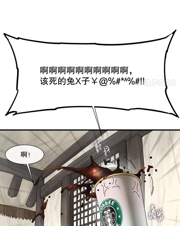 《梦境：黑色牢笼 Wonderland： Black Cage》38.说服书怡 第15页