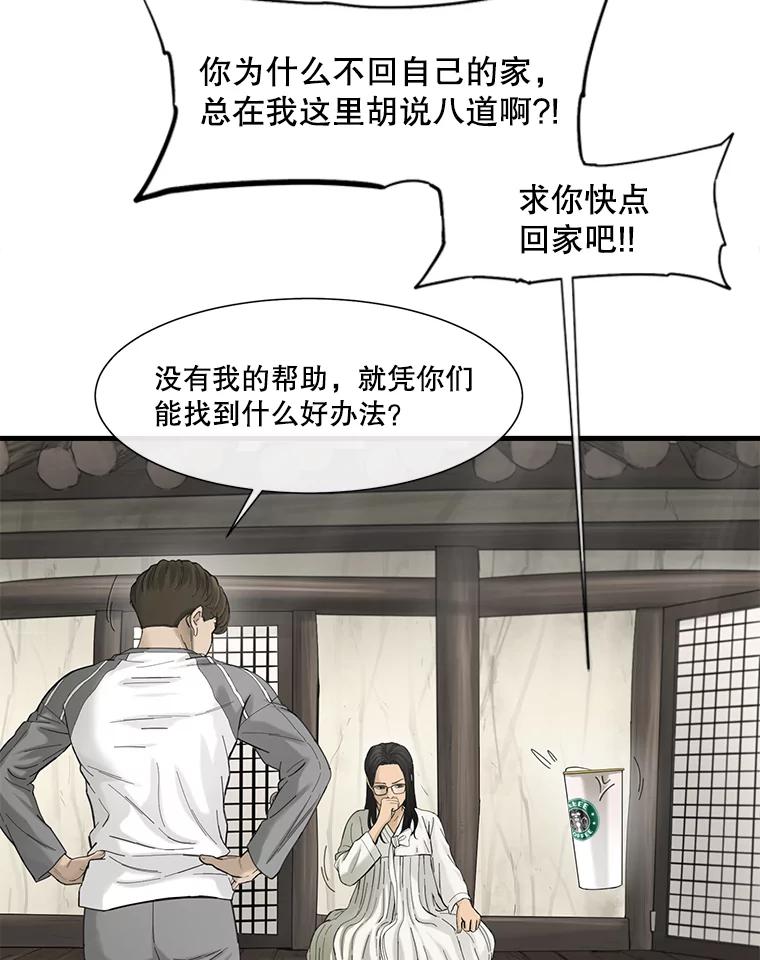 《梦境：黑色牢笼 Wonderland： Black Cage》38.说服书怡 第7页