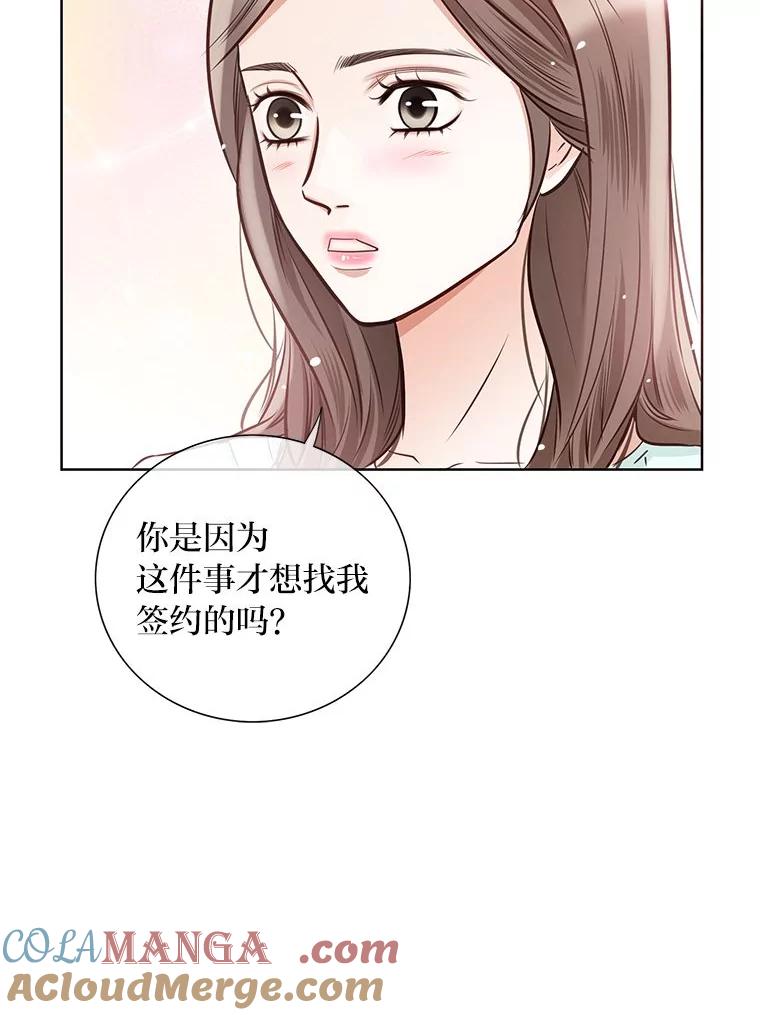 《漂亮哭泣的男人》38.安慰的力量 第81页