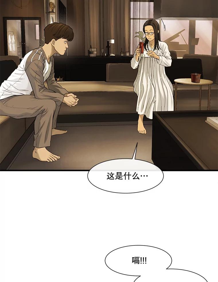 《梦境：黑色牢笼 Wonderland： Black Cage》38.说服书怡 第47页