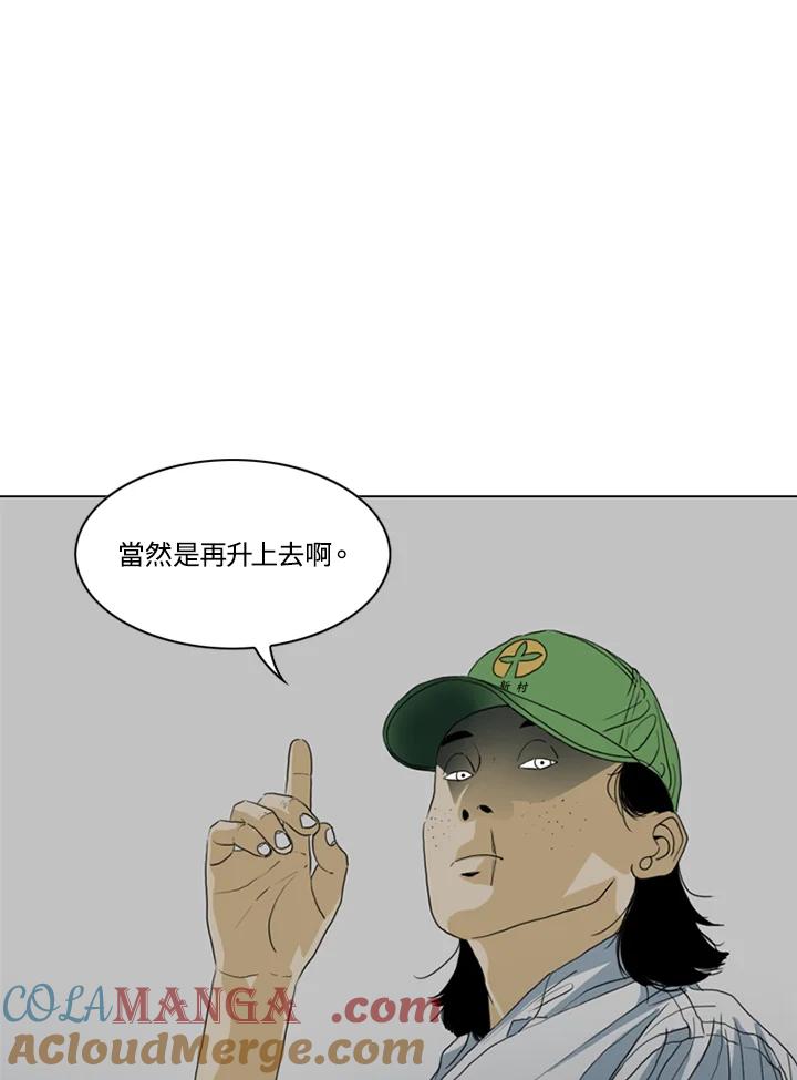 《TEN》第39话 第73页