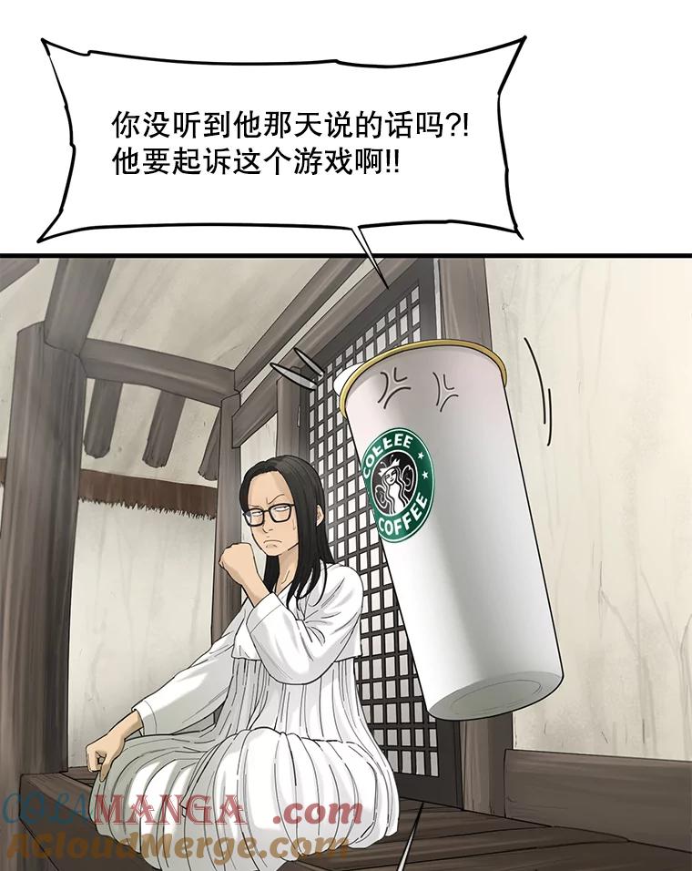 《梦境：黑色牢笼 Wonderland： Black Cage》38.说服书怡 第9页