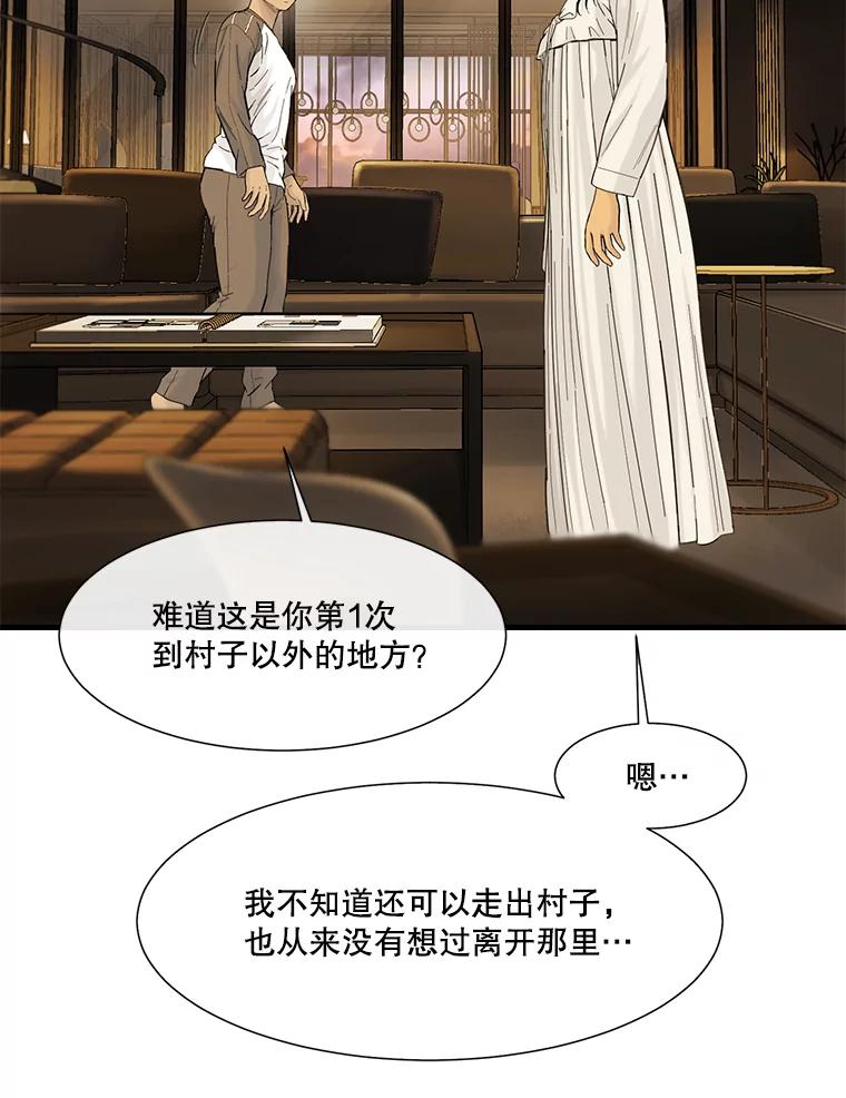 《梦境：黑色牢笼 Wonderland： Black Cage》38.说服书怡 第24页