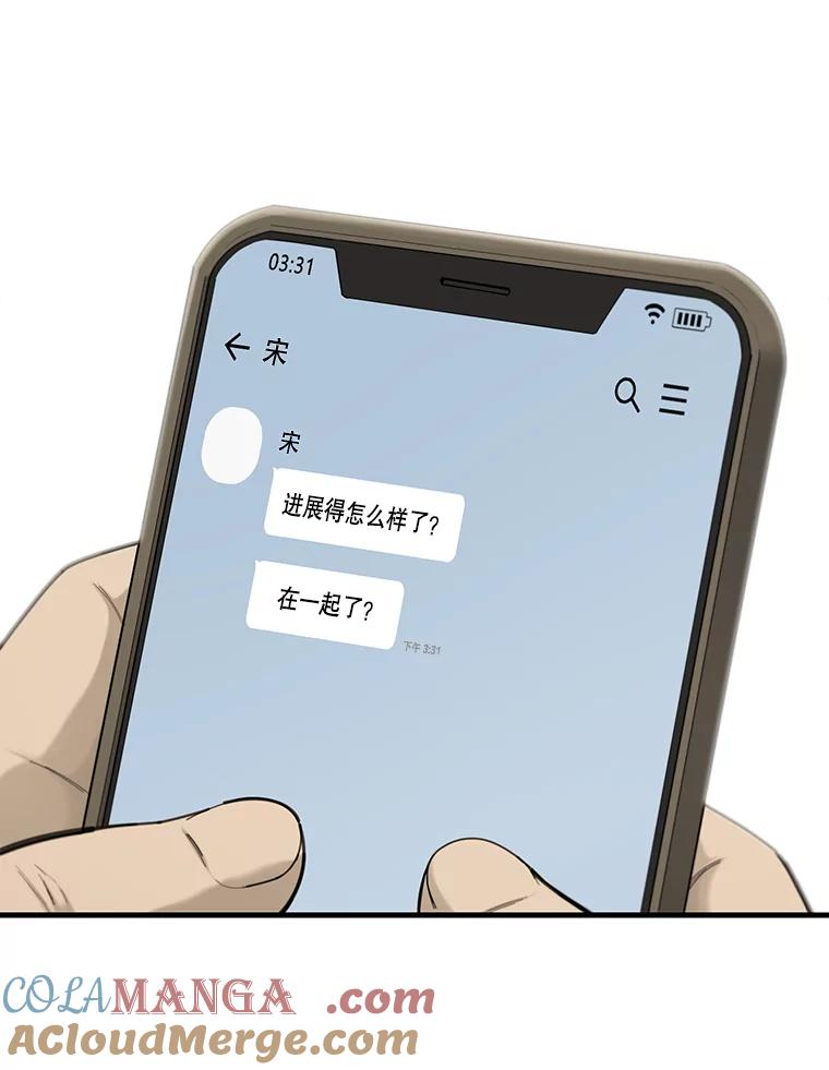 《梦境：黑色牢笼 Wonderland： Black Cage》38.说服书怡 第57页