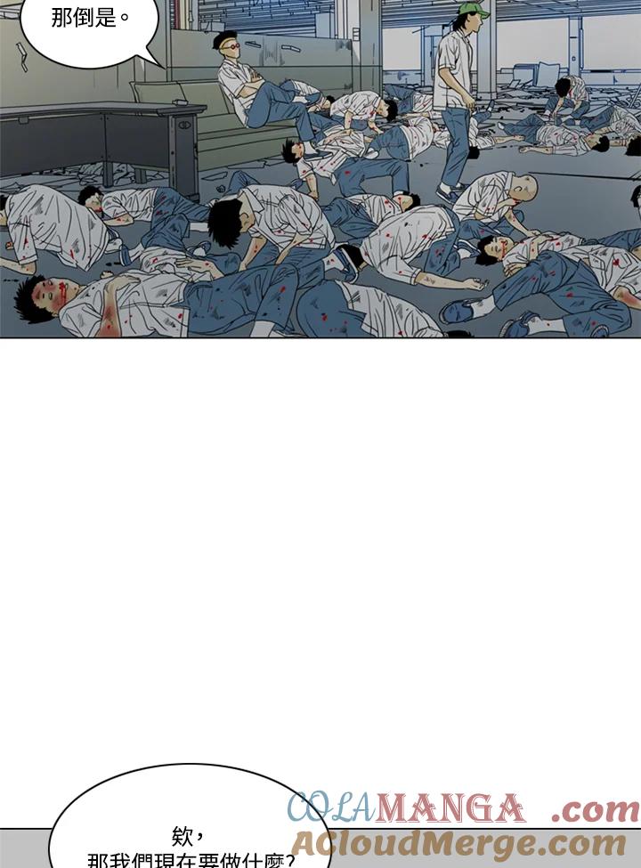 《TEN》第39话 第70页