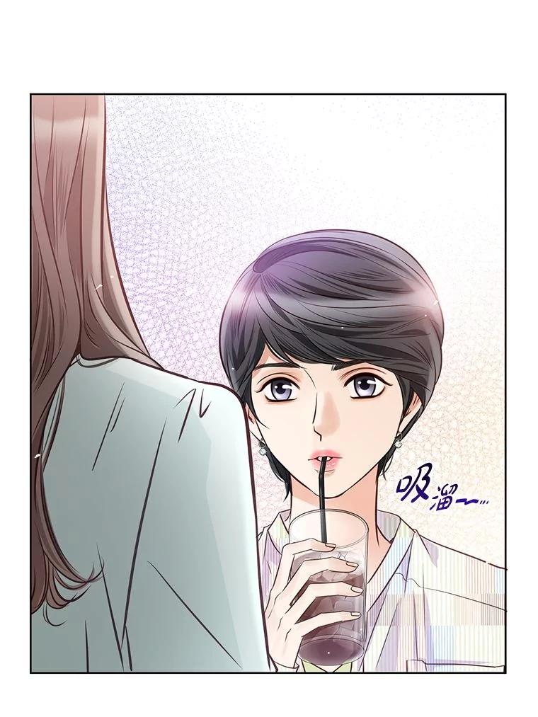 《漂亮哭泣的男人》38.安慰的力量 第62页