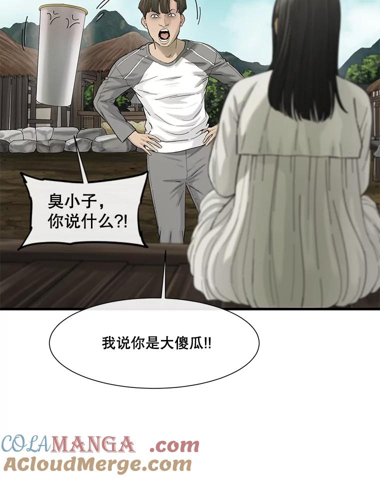 《梦境：黑色牢笼 Wonderland： Black Cage》38.说服书怡 第13页