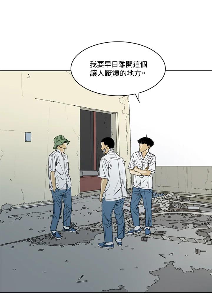 《TEN》第39话 第35页