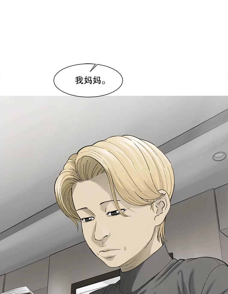 《梦境：黑色牢笼 Wonderland： Black Cage》38.说服书怡 第99页