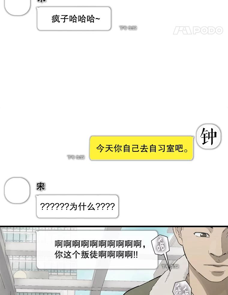 《梦境：黑色牢笼 Wonderland： Black Cage》38.说服书怡 第63页