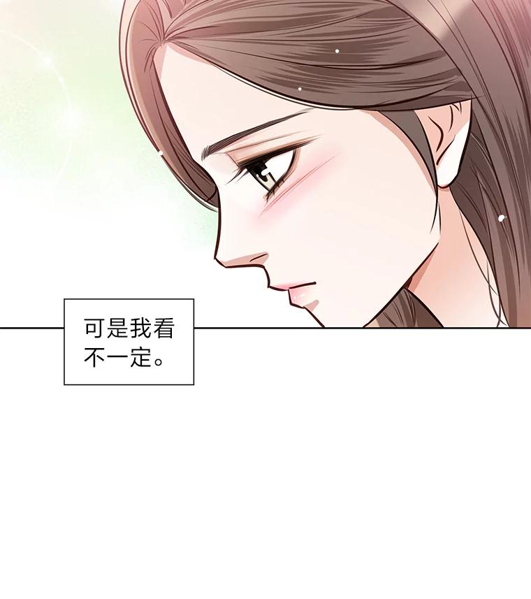 《漂亮哭泣的男人》38.安慰的力量 第20页