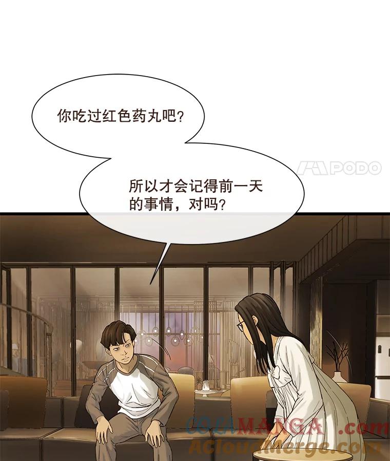 《梦境：黑色牢笼 Wonderland： Black Cage》38.说服书怡 第25页