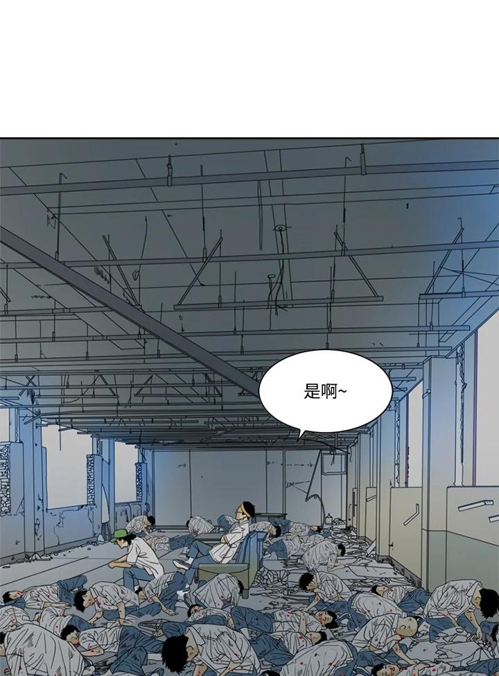 《TEN》第39话 第56页
