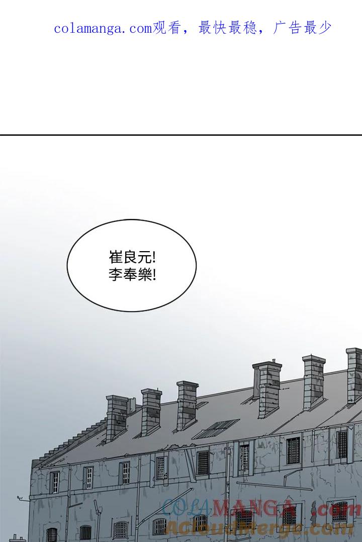 《TEN》第39话 第1页