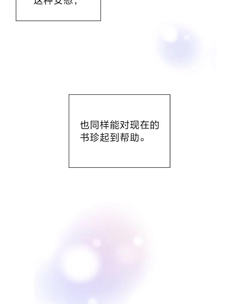 《漂亮哭泣的男人》38.安慰的力量 第94页